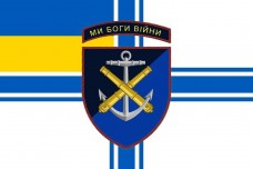 Прапор 406 ОАБр (ВМСУ)